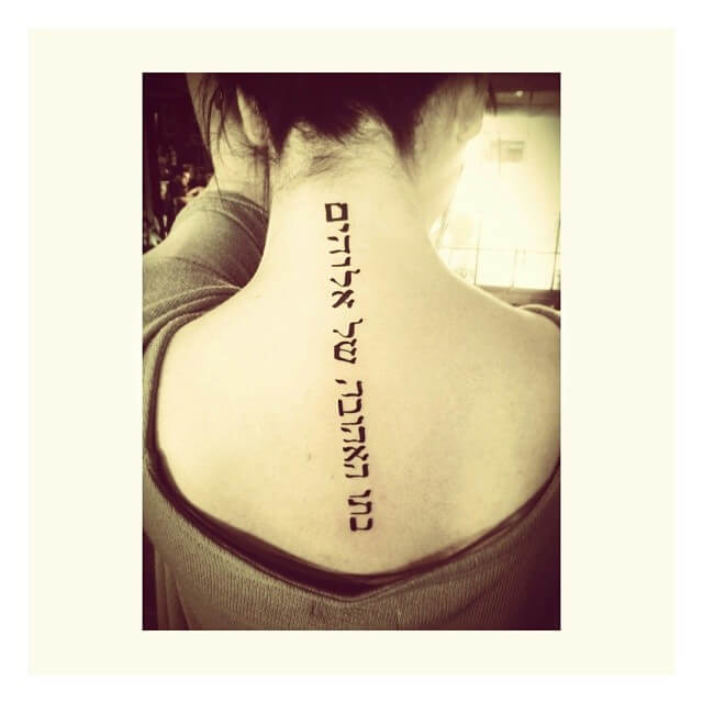 12+ Child Of God Tattoo Ideas To Inspire You! 12 Child Of God Hebrew Tattoo
