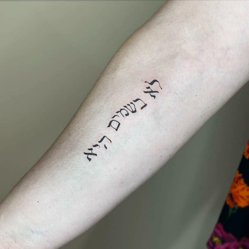 10+ Hebrew Tattoo Ideas That Will Blow Your Mind! 16 Hebrew Phrase Tattoo