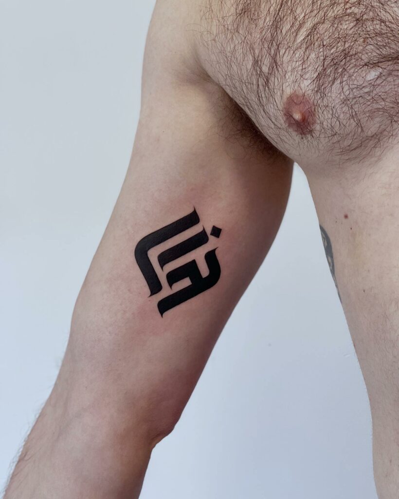 10+ Hebrew Tattoo Ideas That Will Blow Your Mind! 10 Hebrew Tattoo Ideas