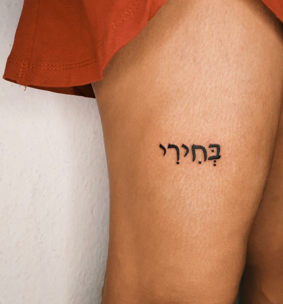 10+ Hebrew Tattoo Ideas That Will Blow Your Mind! 15 My Choice Hebrew Tattoo