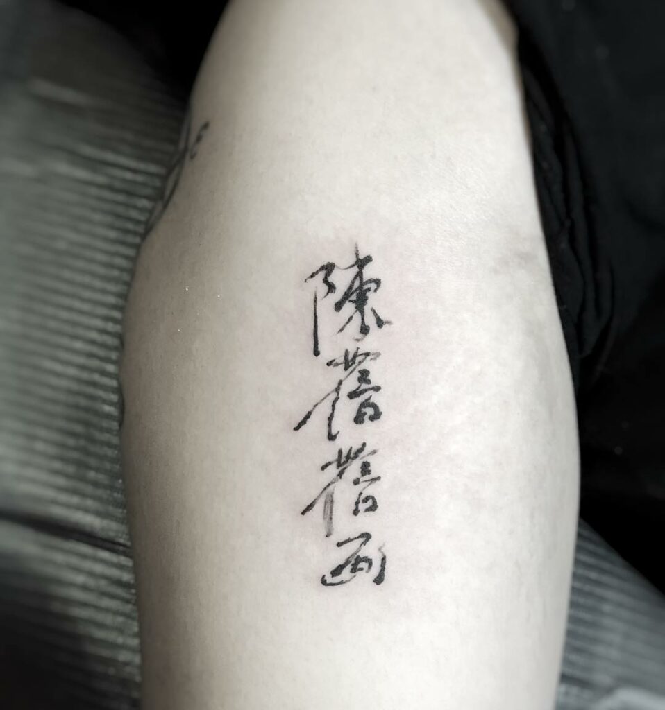 11+ Chinese Letters Tattoo Ideas That Will Blow Your Mind 13 Names In Chinese Characters