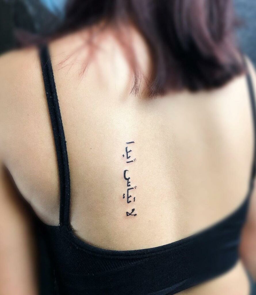 11 Latest Arabic Tattoos To Inspire You In 2024! 18 'Never Give Up' Arabic Tattoo