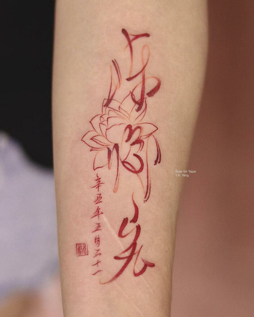 10+ Chinese Tattoo Symbols Ideas That Will Blow Your Mind! 15 Signature Design Chinese Symbols Tattoo: