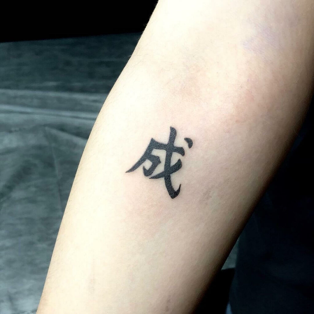 10+ Chinese Tattoo Symbols Ideas That Will Blow Your Mind! 18 Small Letter Chinese Symbol Tattoo: