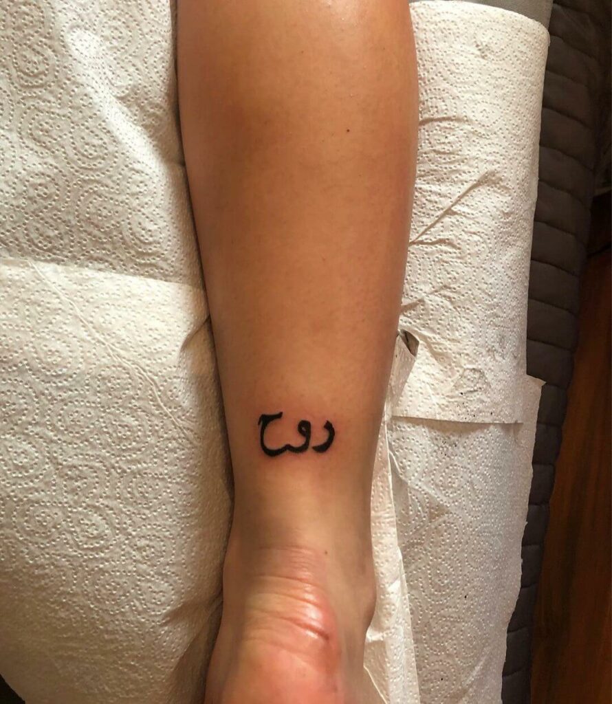 11 Latest Arabic Tattoos To Inspire You In 2024! 11 'Soul' Arabic Tattoo