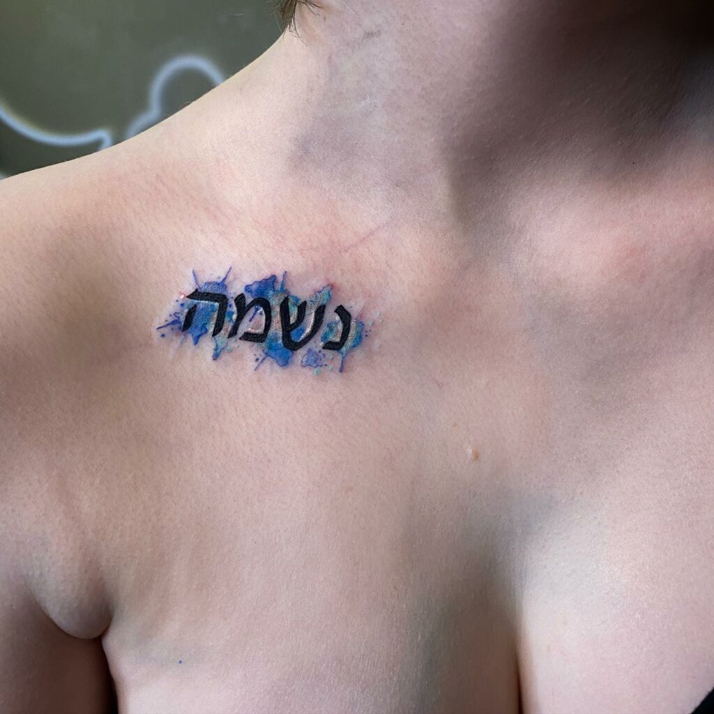 10+ Hebrew Tattoo Ideas That Will Blow Your Mind! 17 Soul Hebrew Tattoo